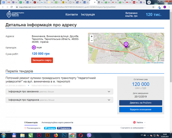 Новини Тернополя - фото з Фото дня: тернополяни скаржаться на нову зупинку біля педагогічного вартістю 120 тисяч Фото дня: тернополяни скаржаться на нову зупинку біля педагогічного вартістю 120 тисяч, фото №1 на сайті 20minut.ua