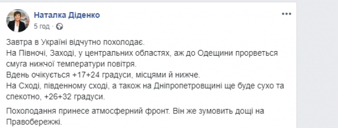 Новини Хмельницького - фото з Україну накриють грозові дощі та різке похолодання. Прогноз на 4 вересня Україну накриють грозові дощі та різке похолодання. Прогноз на 4 вересня, фото №2 на сайті vsim.ua