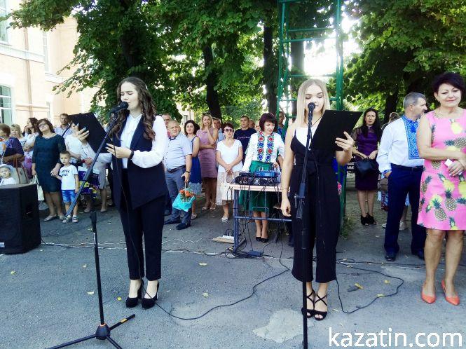 Новини Козятина - фото з 1 вересня у школі № 2. Як це було? (ФОТО) 1 вересня у школі № 2. Як це було? (ФОТО), фото №7 на сайті 20minut.ua
