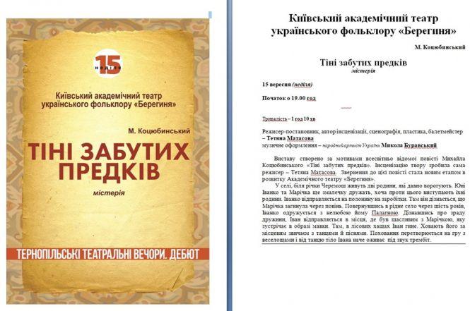Під час фестивалю "Тернопільські театральні вечори. Дебют" свої вистави покажуть у Тернополі сім театрів, фото №3 на сайті 20minut.ua