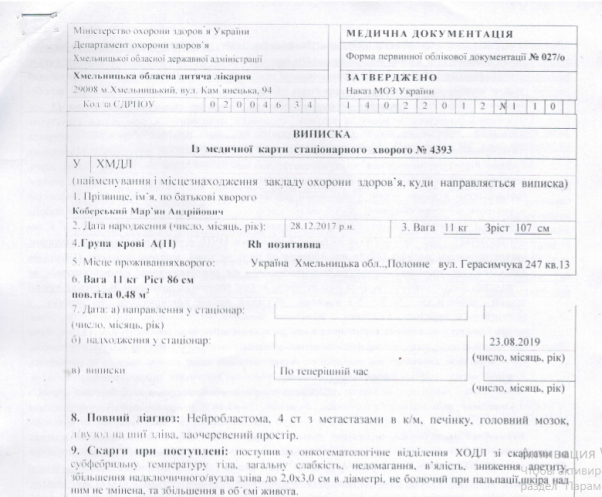 “Наш світ перевернувся”: у Хмельницькому рятують життя маленького Мар’яна, фото №3 на сайті vsim.ua