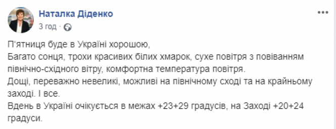 Новини Хмельницького - фото з Осіннє тепло й дощ. Свіжий прогноз погоди в Україні на 6 вересня Осіннє тепло й дощ. Свіжий прогноз погоди в Україні на 6 вересня, фото №2 на сайті vsim.ua