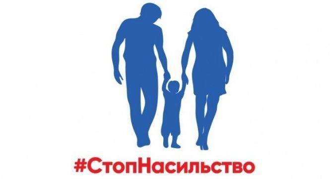 Новини Тернополя - фото з Домашнє насильство: як захиститися Домашнє насильство: як захиститися, фото №1 на сайті 20minut.ua