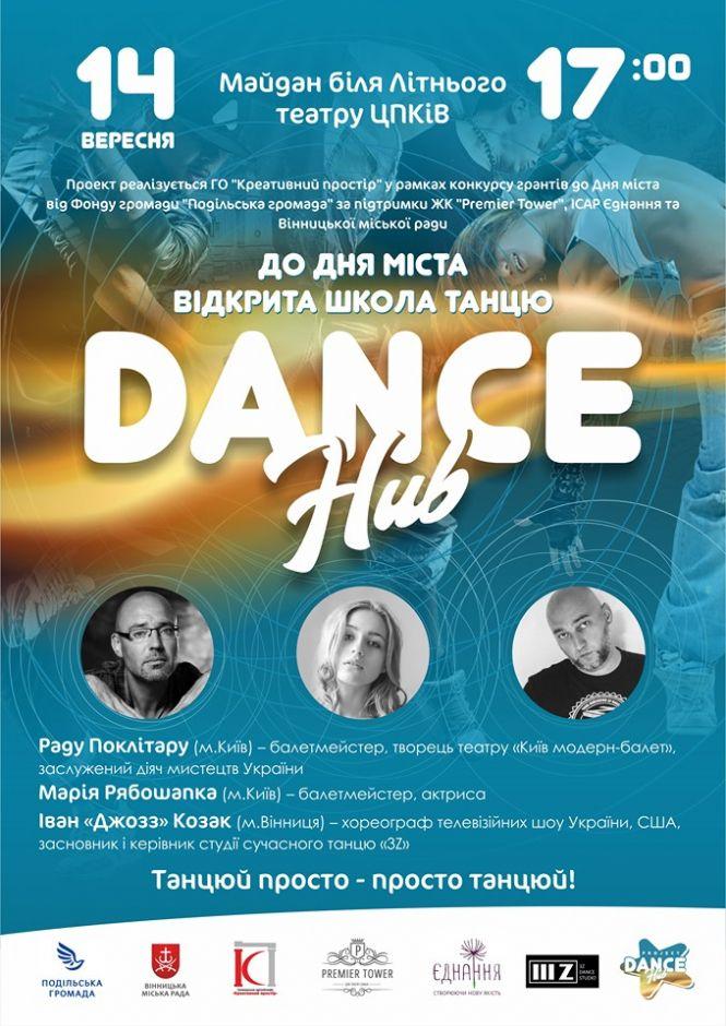 День міста 2019: в рамках «DanceHub» Раду Поклітару проведе майстер-клас з танців, фото №1 на сайті 20minut.ua