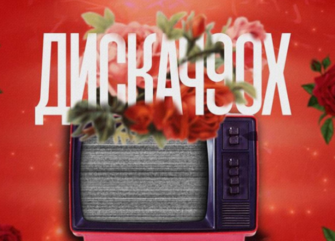 Куди піти на вихідні? Афіша на 7-8 вересня, фото №1 на сайті 20minut.ua