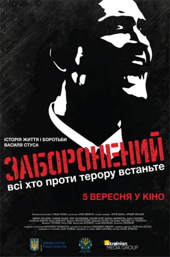Що подивитися на вихідних, фото №3 на сайті 20minut.ua