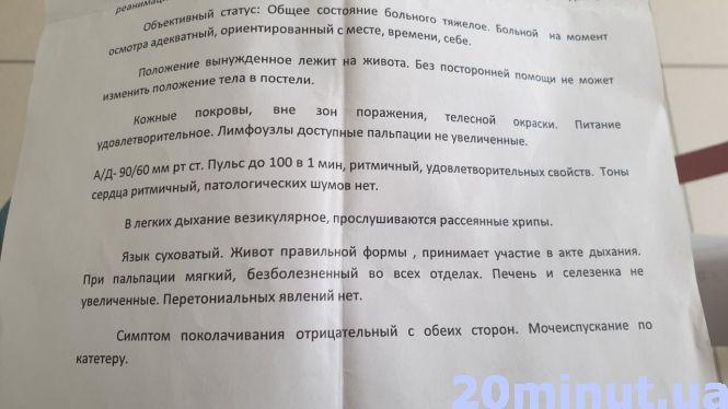«Шанс вижити є – віримо»: жителька Тернопільщини просить врятувати брата, який впав у кислоту, фото №2 на сайті 20minut.ua