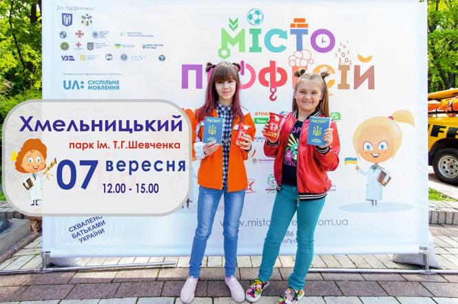 Новини Хмельницького - фото з Від агровиставки до фестивалю швидкості: куди в Хмельницькому піти 7-8 вересня Ðа изобÑажении Ð¼Ð¾Ð¶ÐµÑ Ð½Ð°Ñ
одиÑÑÑÑ: 2 Ñеловека, лÑди ÑлÑбаÑÑÑÑ, лÑди ÑÑоÑÑ Ð¸ обÑвÑ