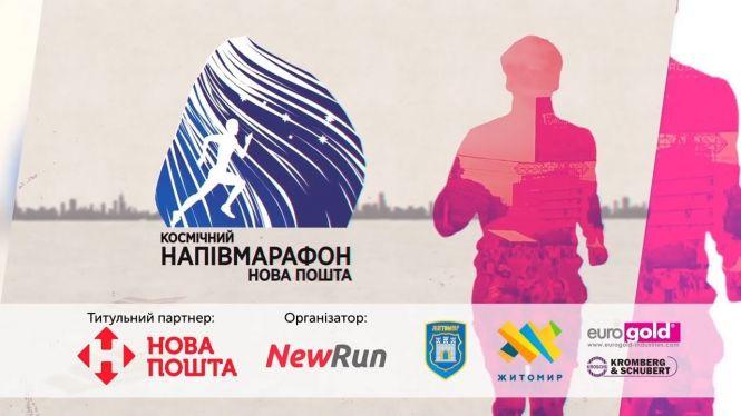 Новини Житомира - фото з Перші осінні вихідні у Житомирі: програма заходів Перші осінні вихідні у Житомирі: програма заходів, фото №2 на сайті 20minut.ua