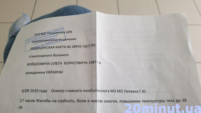 «Шанс вижити є – віримо»: жителька Тернопільщини просить врятувати брата, який впав у кислоту, фото №3 на сайті 20minut.ua