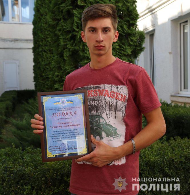 Відзначили 21-річного студента, який затримав на Стрілецькій грабіжника, фото №1 на сайті 20minut.ua
