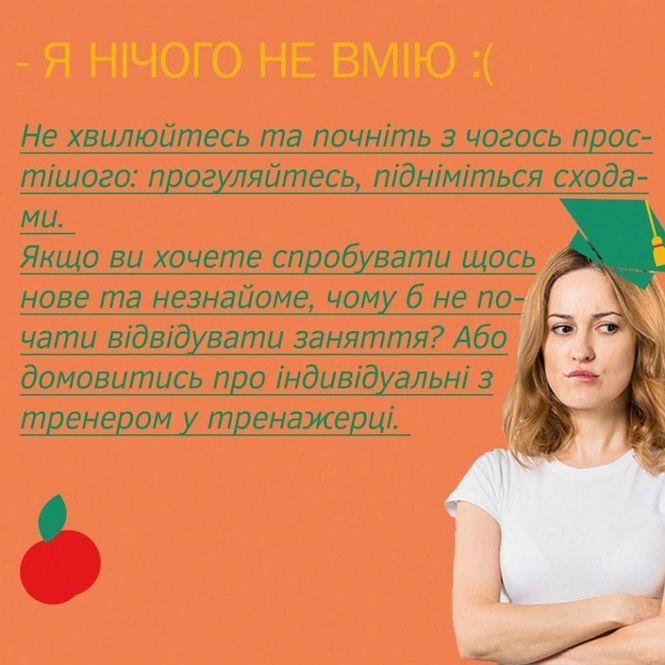 Як подолати свої "але" і більше рухатися: поради тернополянам, фото №4 на сайті 20minut.ua