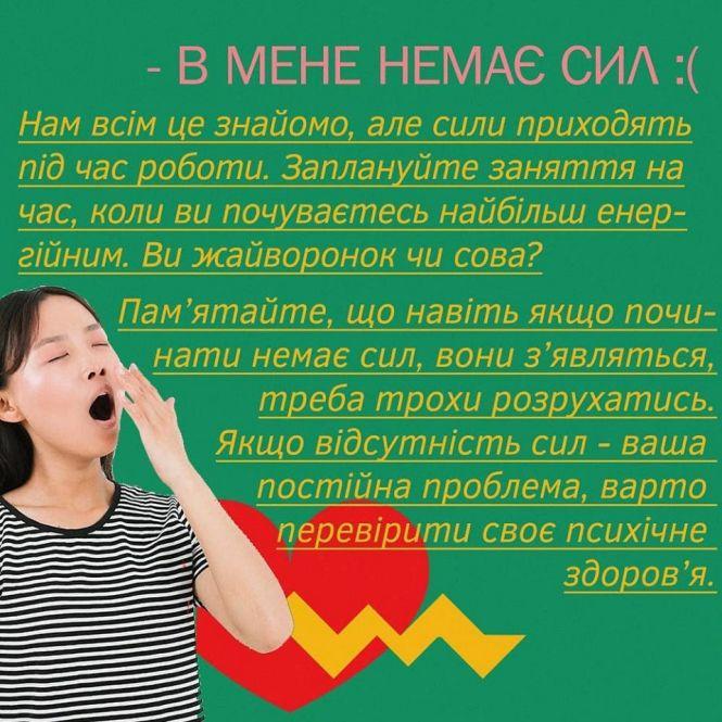 Як подолати свої "але" і більше рухатися: поради тернополянам, фото №7 на сайті 20minut.ua