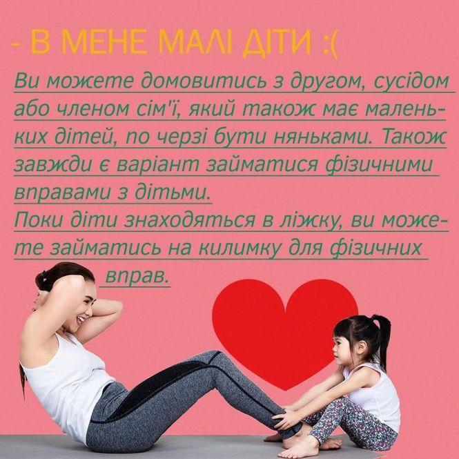 Як подолати свої "але" і більше рухатися: поради тернополянам, фото №6 на сайті 20minut.ua