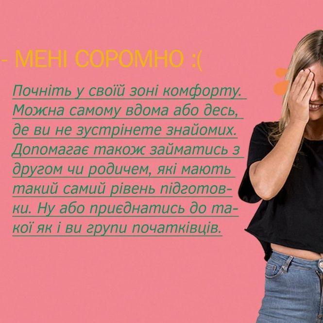 Як подолати свої "але" і більше рухатися: поради тернополянам, фото №5 на сайті 20minut.ua