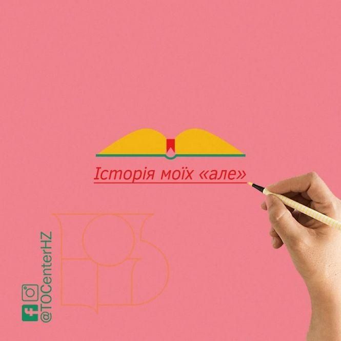 Як подолати свої "але" і більше рухатися: поради тернополянам, фото №1 на сайті 20minut.ua