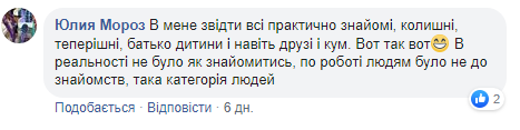 Новини Хмельницького - фото з “Для серйозних стосунків та інтиму”: кого шукають самотні хмельничани на сайтах знайомств “Для серйозних стосунків та інтиму”: кого шукають самотні хмельничани на сайтах знайомств, фото №2 на сайті vsim.ua