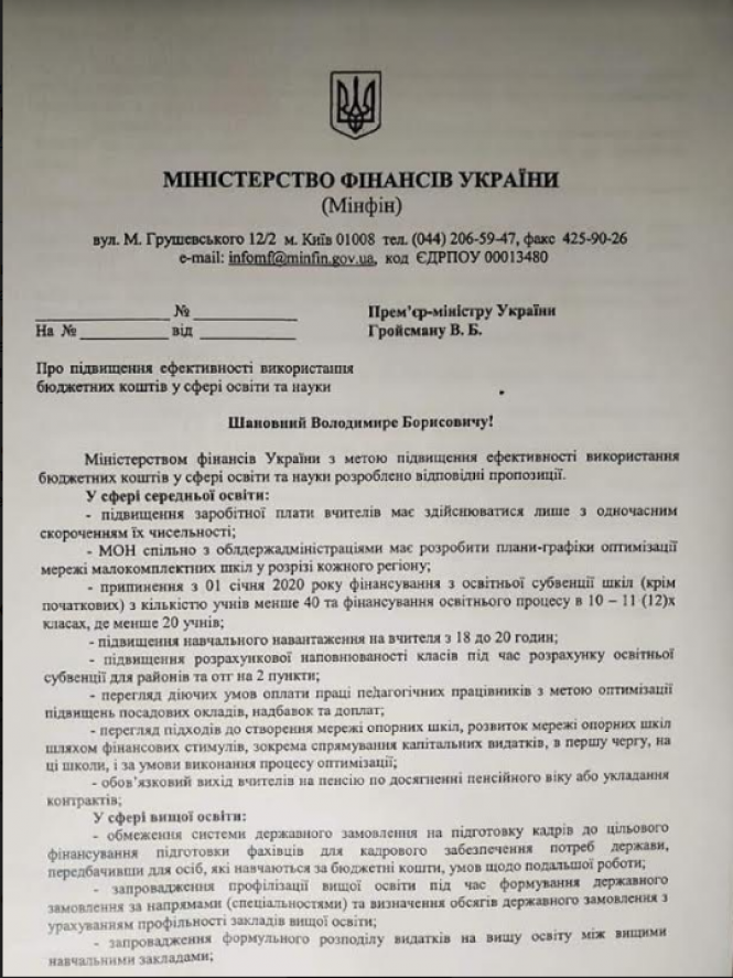 Новини Козятина - фото з Конфлікт у школі № 3. Батьки проти об’єднання класів Конфлікт у школі № 3. Батьки проти об’єднання класів, фото №1 на сайті 20minut.ua