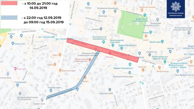 Новини Вінниці - фото з До Дня міста перекриють дві вінницькі вулиці. Як об'їхати? До Дня міста перекриють дві вінницькі вулиці. Як об'їхати?, фото №1 на сайті 20minut.ua