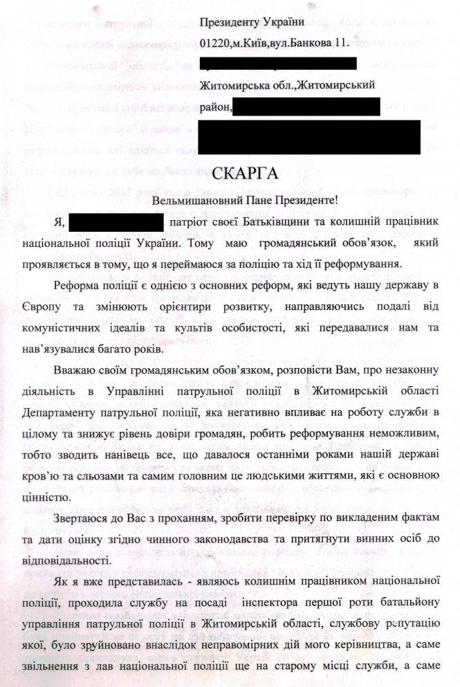 Поліція зсередини: що змушує тікати житомирських копів, фото №1 на сайті 20minut.ua