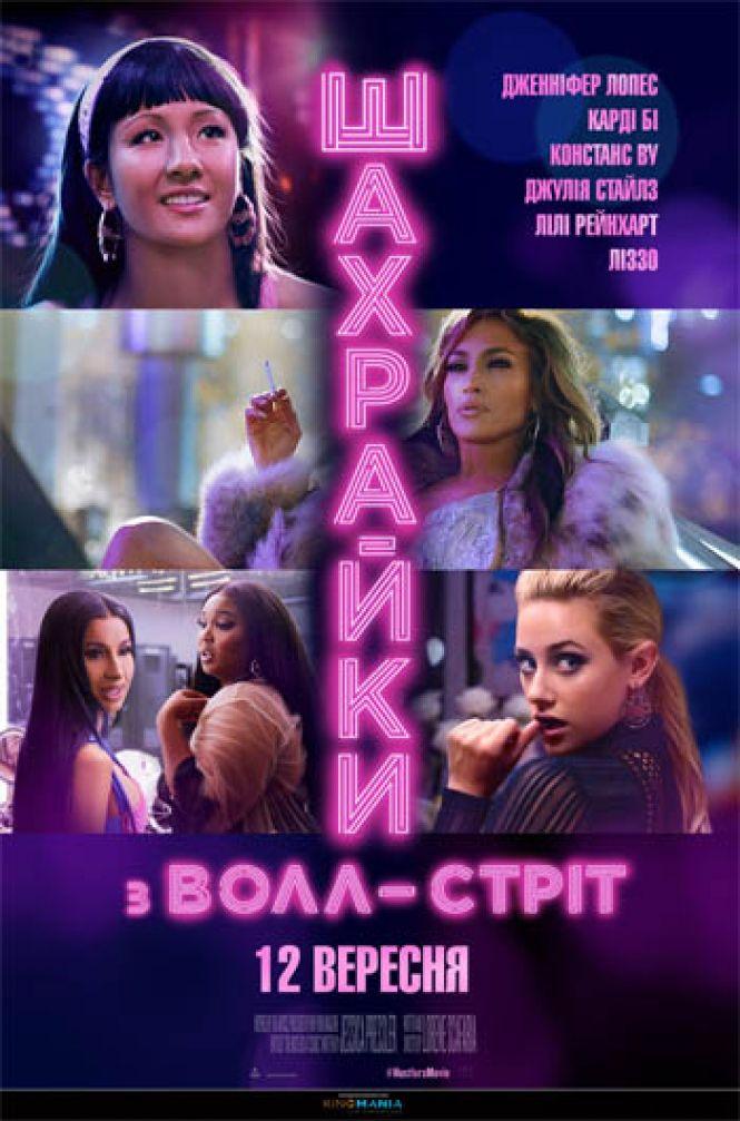 Що подивитися на вихідних, фото №2 на сайті 20minut.ua