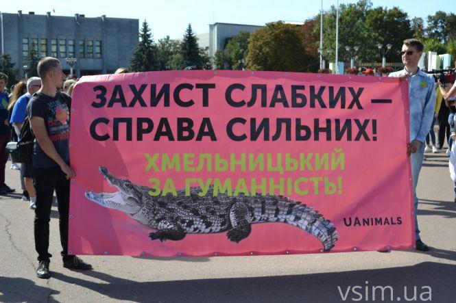 У Хмельницькому пройшов Марш за тварин (ФОТО, ВІДЕО), фото №17 на сайті vsim.ua