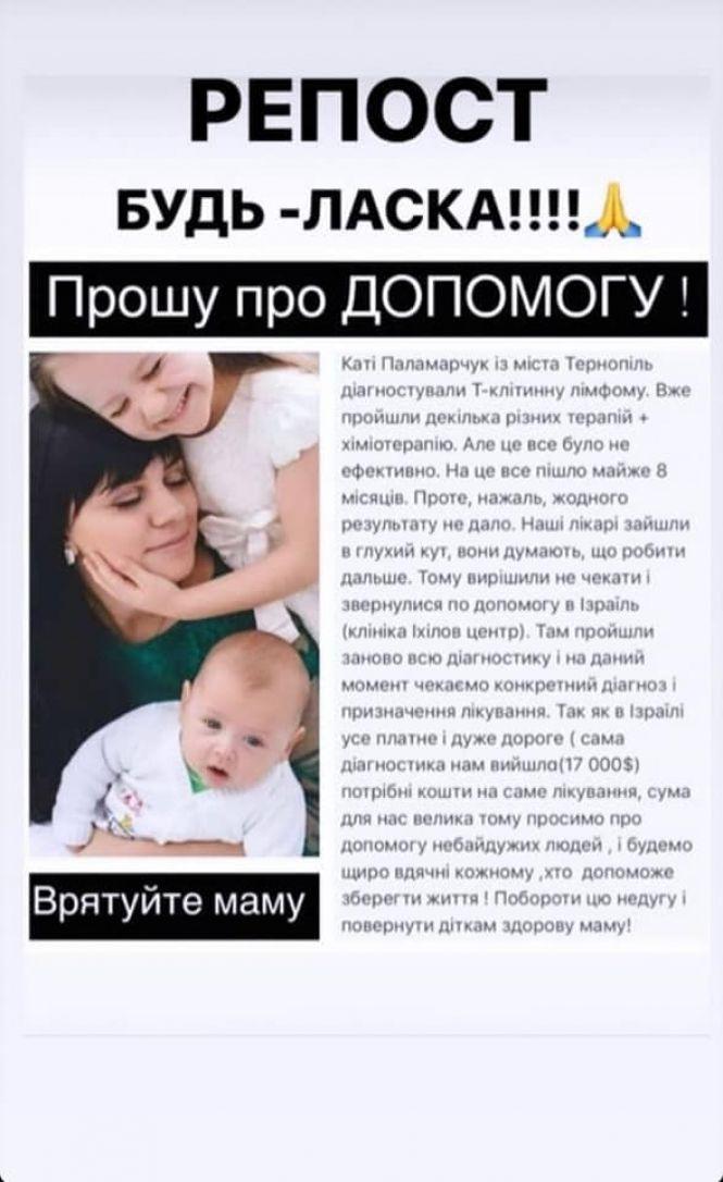 Новини Тернополя - фото з «Наші діти заслужили мати маму»: тернополянин просить допомогти онкохворій дружині «Наші діти заслужили мати маму»: тернополянин просить допомогти онкохворій дружині, фото №3 на сайті 20minut.ua