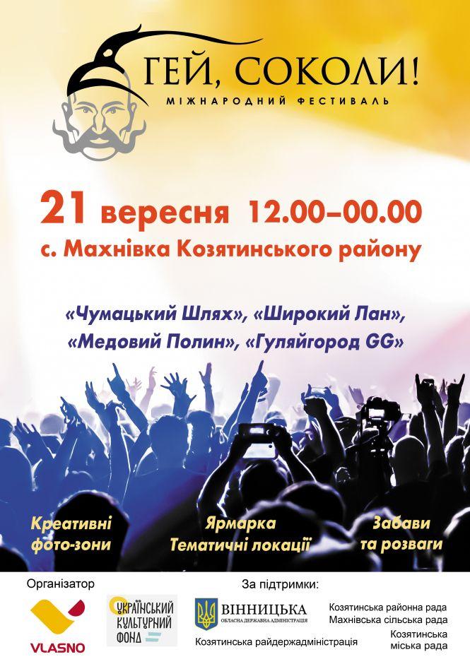 Новини Вінниці - фото з На фестивалі у Махнівці можна буде побачити Тимка Падуру та почути забуті інструменти (Новини компаній) На фестивалі у Махнівці можна буде побачити Тимка Падуру та почути забуті інструменти (Новини компаній), фото №1 на сайті 20minut.ua