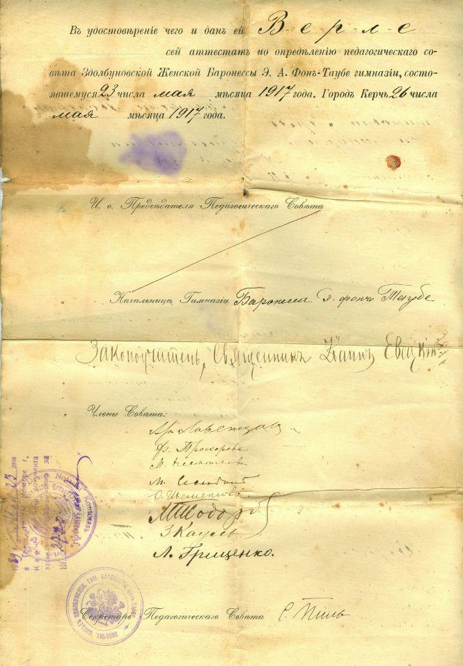 Новини Козятина - фото з Вчили французьку, а одна місцева школа переїхала в Крим. Освіта до революції Вчили французьку, а одна місцева школа переїхала в Крим. Освіта до революції, фото №11 на сайті 20minut.ua