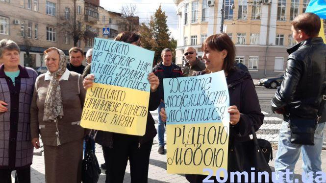 Новини Вінниці - фото з Мітинг під ОДА: що вимагають та проти кого акція? Фото та відео репортаж Мітинг під ОДА: що вимагають та проти кого акція? Фото та відео репортаж, фото №1 на сайті 20minut.ua