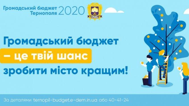 Новини Тернополя - фото з Оголосили нову дату консультації з підготовки проєктів «Громадського бюджету 2020» у Тернополі Оголосили нову дату консультації з підготовки проєктів «Громадського бюджету 2020» у Тернополі, фото №1 на сайті 20minut.ua