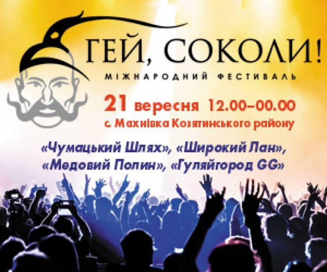Куди піти на вихідні у Вінниці: 10 найцікавіших подій!, фото №3 на сайті 20minut.ua