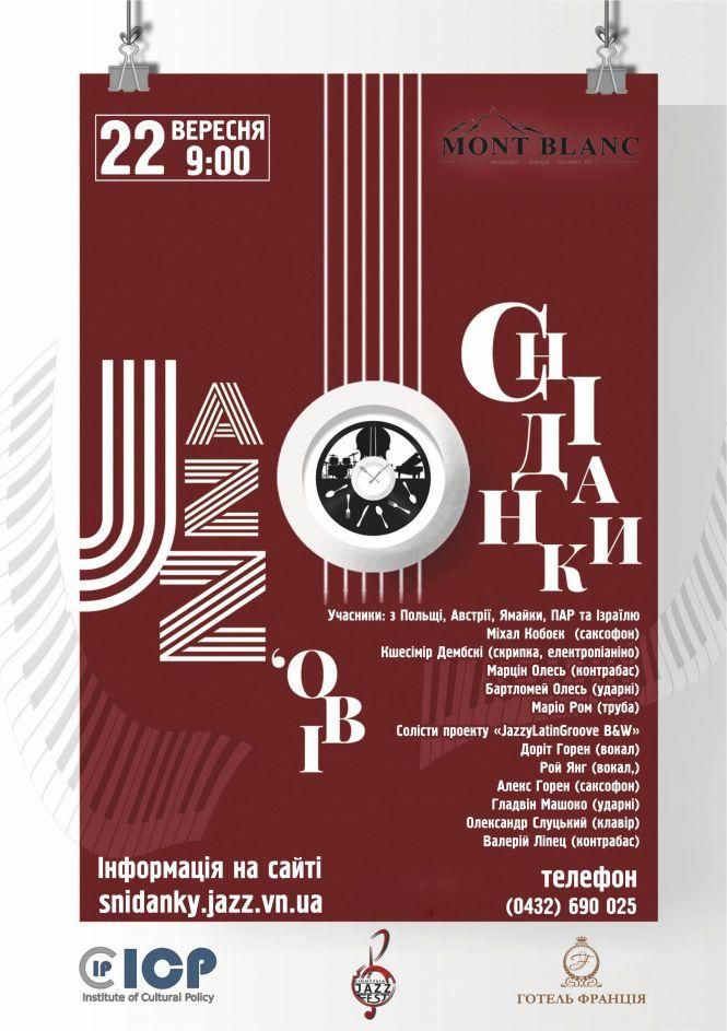 Новини Вінниці - фото з Сьогодні стартує VINNYTSIA JAZZFEST! Кожного дня будуть прем’єри і світові зірки Сьогодні стартує VINNYTSIA JAZZFEST! Кожного дня будуть прем’єри і світові зірки, фото №11 на сайті 20minut.ua