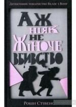 Новини Тернополя - фото з "Я і друзів розумів, й ворогів умів прощати": Топ-5 книг про ворогів, які стали друзями "Я і друзів розумів, й ворогів умів прощати": Топ-5 книг про ворогів, які стали друзями, фото №2 на сайті 20minut.ua