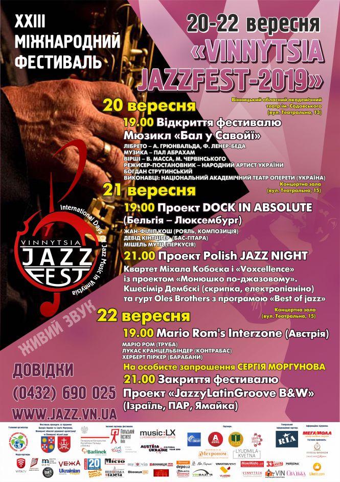 Новини Вінниці - фото з Сьогодні стартує VINNYTSIA JAZZFEST! Кожного дня будуть прем’єри і світові зірки Сьогодні стартує VINNYTSIA JAZZFEST! Кожного дня будуть прем’єри і світові зірки, фото №10 на сайті 20minut.ua