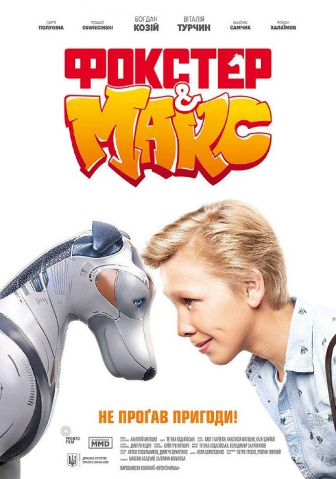 Новини Житомира - фото з Що подивитися на вихідних Що подивитися на вихідних, фото №3 на сайті 20minut.ua