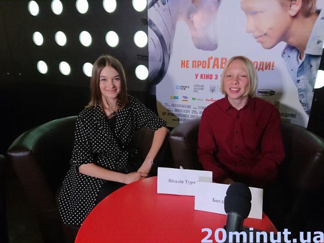 Новини Тернополя - фото з Почався прокат фільму з 3D-графікою, де знялися тернопільські школярі Почався прокат фільму з 3D-графікою, де знялися тернопільські школярі, фото №4 на сайті 20minut.ua