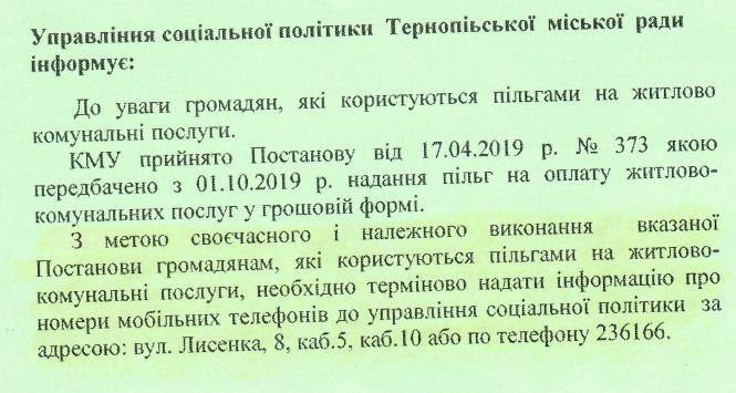 Новини Тернополя - фото з Коли нарешті у водоканалі буде мобільний, щоб не бігати до них щораз Коли нарешті у водоканалі буде мобільний, щоб не бігати до них щораз, фото №1 на сайті 20minut.ua