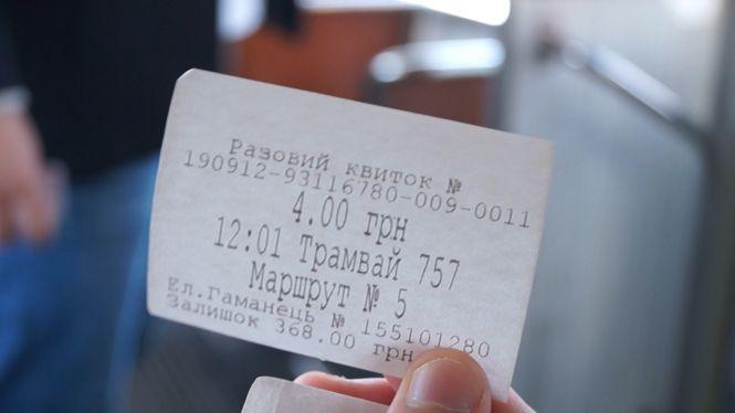 Новини Вінниці - фото з Як змінить наші поїздки в транспорті е-квиток. Пояснюємо в деталях Як змінить наші поїздки в транспорті е-квиток. Пояснюємо в деталях, фото №3 на сайті 20minut.ua