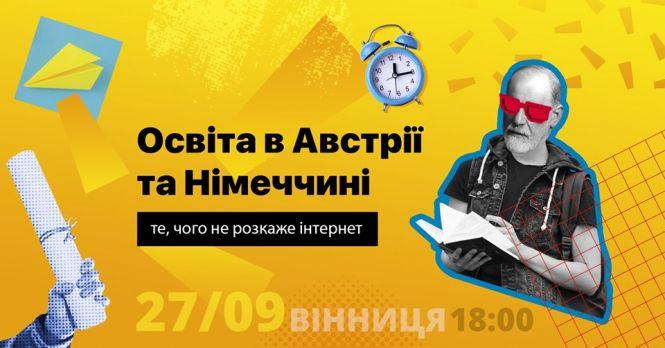 ТОП-6 подій цього тижня для бізнесу і саморозвитку, фото №2 на сайті 20minut.ua