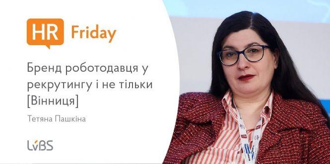 ТОП-6 подій цього тижня для бізнесу і саморозвитку, фото №3 на сайті 20minut.ua