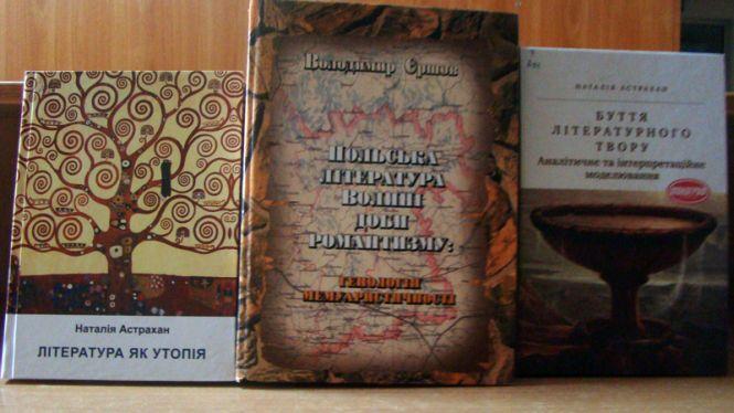 У ЖДУ ім. І. Франка відкрилася книжкова виставка з нагоди 100-річчя закладу, фото №3 на сайті 20minut.ua