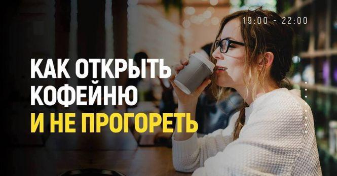 ТОП-6 подій цього тижня для бізнесу і саморозвитку, фото №4 на сайті 20minut.ua