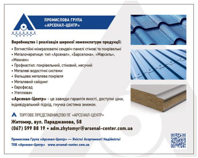 Новини Житомира - фото з Яку систему опалення обрати для приватного будинку Яку систему опалення обрати для приватного будинку, фото №3 на сайті 20minut.ua