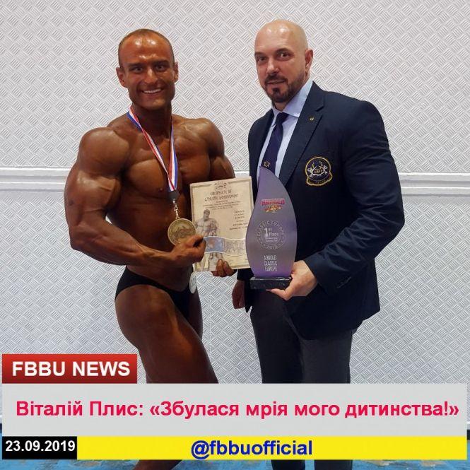Наш земляк Віталій Плис підкорив Барселону в бодібілдингу, фото №1 на сайті 20minut.ua