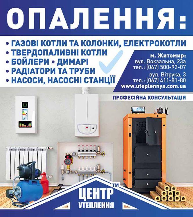 Новини Житомира - фото з Яку систему опалення обрати для приватного будинку Яку систему опалення обрати для приватного будинку, фото №2 на сайті 20minut.ua