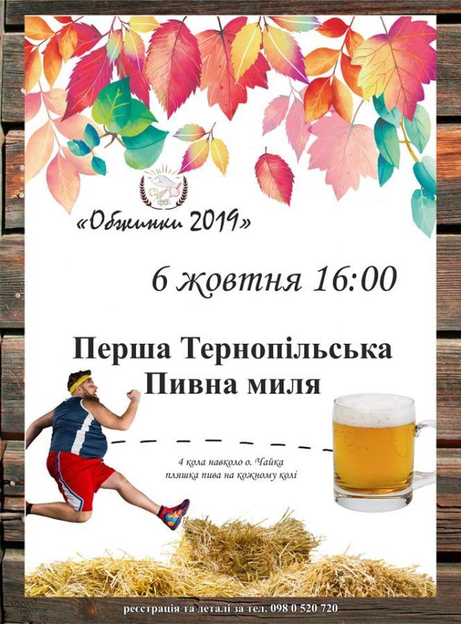 Новини Тернополя - фото з Як зареєструватися на участь у конкурсах фестивалю «Обжинки 2019». Будуть грошові винагороди і подарунки