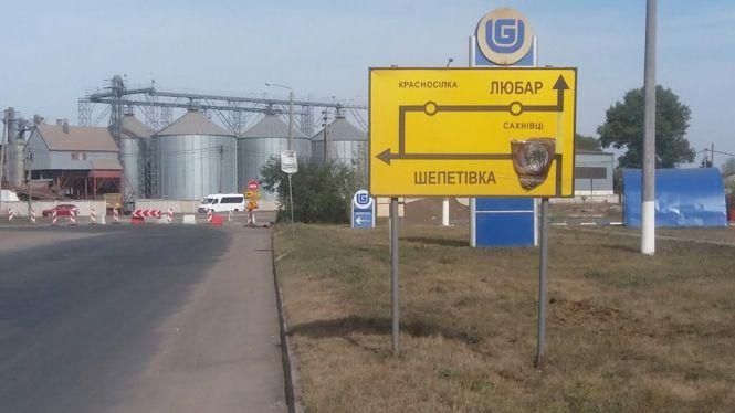 26-го вересня відкриють об’їзну дорогу навколо Старокостянтинова, фото №2 на сайті vsim.ua