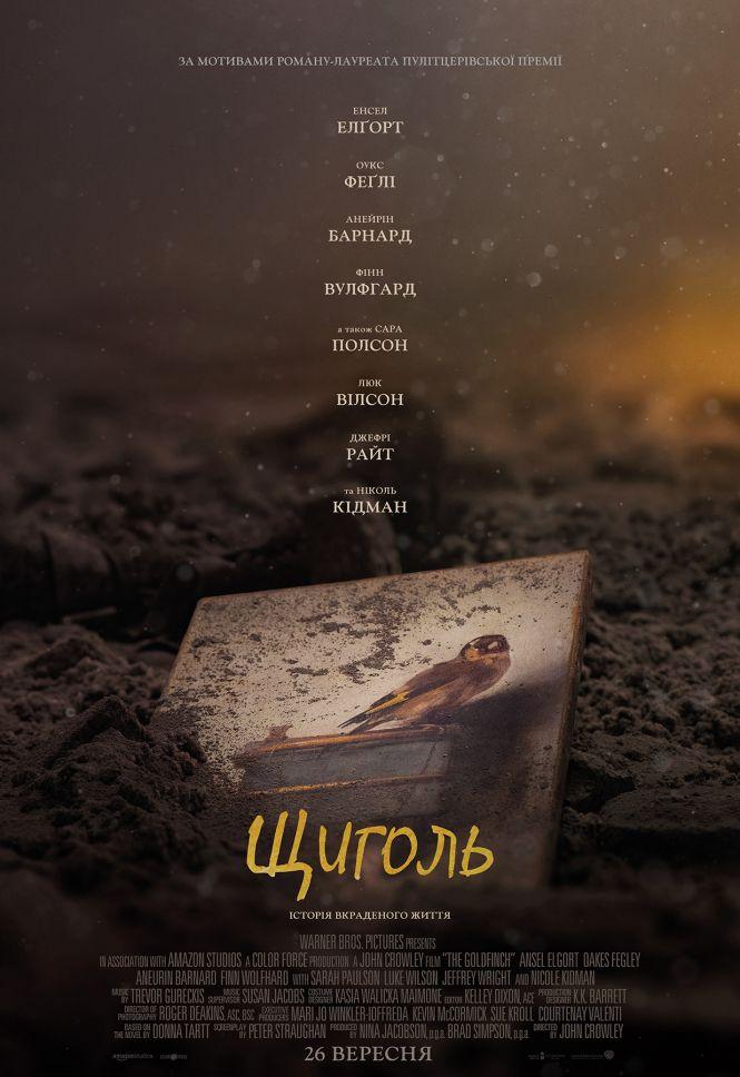 Що подивитися на вихідних, фото №2 на сайті 20minut.ua