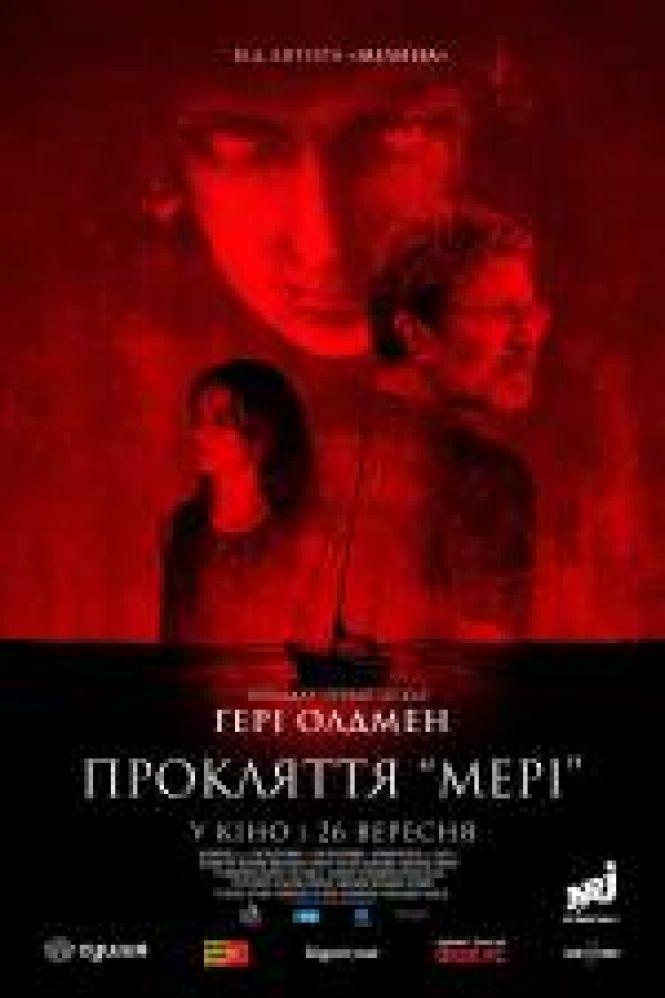 Що подивитися на вихідних, фото №3 на сайті 20minut.ua